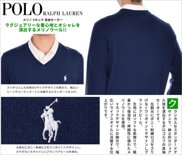 ポロゴルフ ラルフローレン メリノ Vネック 長袖セーター Usa直輸入の通販はau Pay マーケット ゴルフウェアusa ラッピング無料 Au Pay マーケット店
