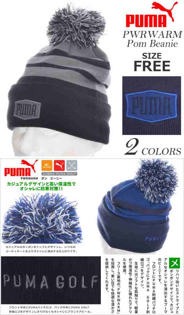 プーマ Puma キャップ 帽子 メンズキャップ メンズウエア ゴルフウェア メンズ Pwrwarm ポン ビーニーの通販はau Pay マーケット ゴルフウェアusa ラッピング無料 Au Pay マーケット店