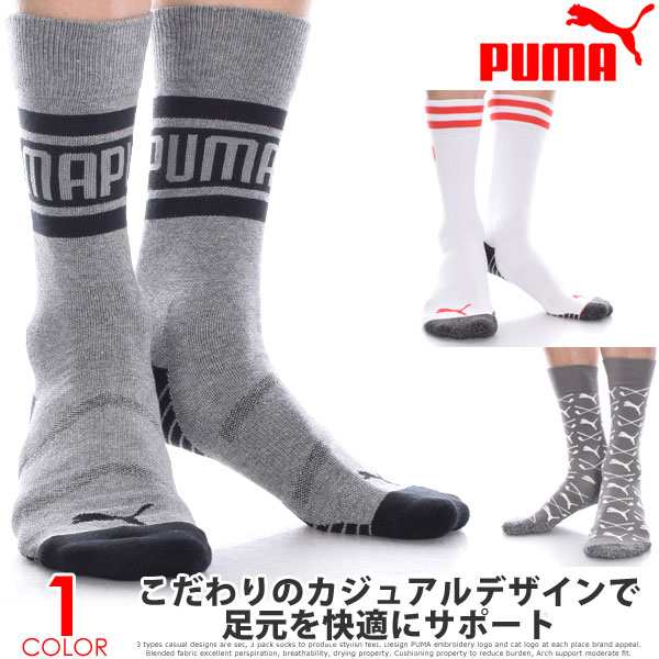 プーマ Puma ソックス 靴下 ゴルフウェア メンズ おしゃれ ゴルフメンズウェア フュージョン 3足組 クルー ソックス Usa直輸入 の通販はau Pay マーケット ゴルフウェアusa ラッピング無料 Au Pay マーケット店