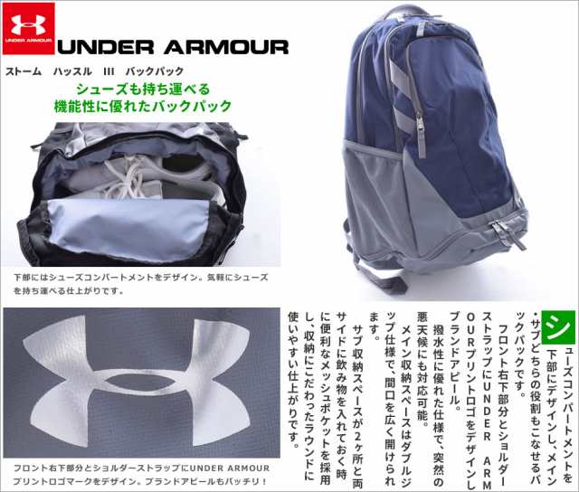 アンダーアーマー Under Armour ゴルフバッグ アクセサリーバッグ おしゃれ ストーム ハッスル Iii バックパック Usa直輸入 の通販はau Pay マーケット ゴルフウェアusa ラッピング無料 Au Pay マーケット店