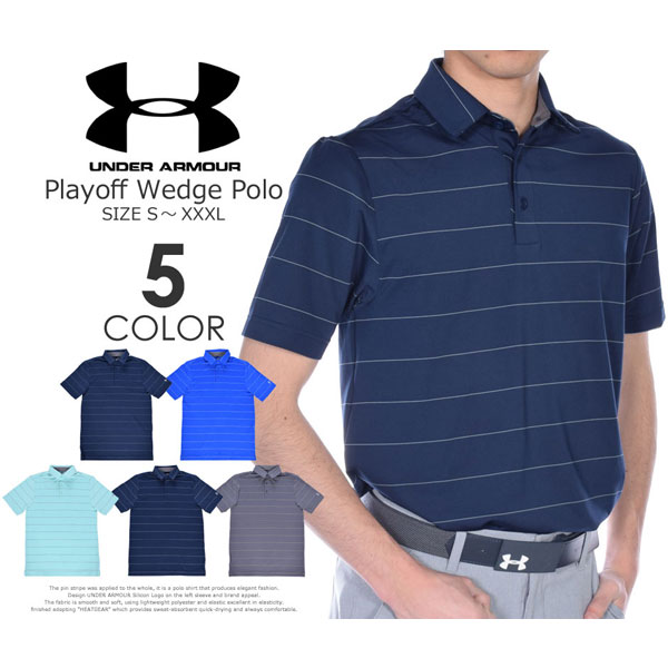 在庫処分 アンダーアーマー Under Armour ゴルフウェア メンズウェア ゴルフ ポロシャツ プレイオフ ウェッジ 半袖ポロシャツ 大の通販はau Pay マーケット ゴルフウェアusa ラッピング無料 Au Pay マーケット店