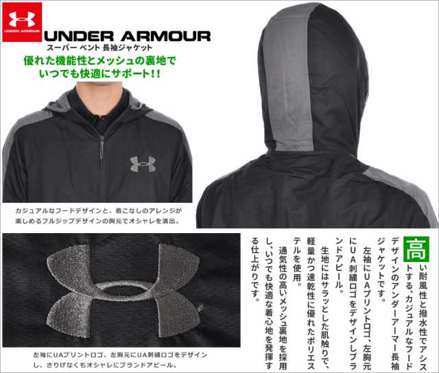 アンダーアーマー Under Armour スーパー ベント 長袖ジャケット 大きいサイズ Usa直輸入 の通販はau Pay マーケット ゴルフウェアusa ラッピング無料 Au Wowma 店