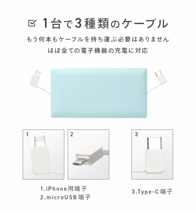 オシャモバ 正規品 OSHAMOBA モバイルバッテリー 大容量 ケーブル内蔵