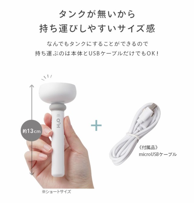 コンパクト USB加湿器 - 加湿器