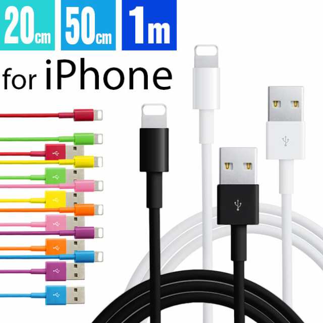 iPhone 充電器iPhoneケーブル 充電 充電コード iPhone充電 充電器ケーブル 充電器iPhone USBケーブル iphone11  xr xs iPhoneX iPhone8 iPの通販はau PAY マーケット VITA（ビータ） au PAY マーケット－通販サイト