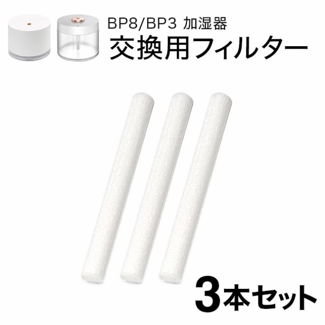 綿棒 フィルター 嫌がり 加湿器交換用フィルター 5本入り 超吸水タイプ 給水芯