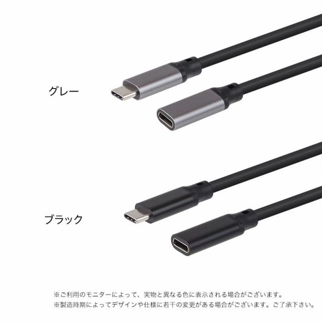 USB Type-C タイプC C to C 延長コード 延長ケーブル 延長 Cオス Cメス USBC USB-C 充電器 充電 ケーブル コード  プリンター マウス キーの通販はau PAY マーケット VITA（ビータ） au PAY マーケット－通販サイト