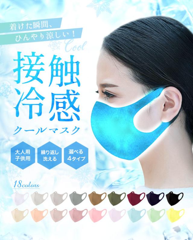 洗えるマスク 6枚入り マスク 洗える 大人 子供 子供用 冷感マスク 冷感 夏用マスク 夏マスク 接触冷感 涼しい ひんやり ウィルス対策 の通販はau Pay マーケット Vita ビータ