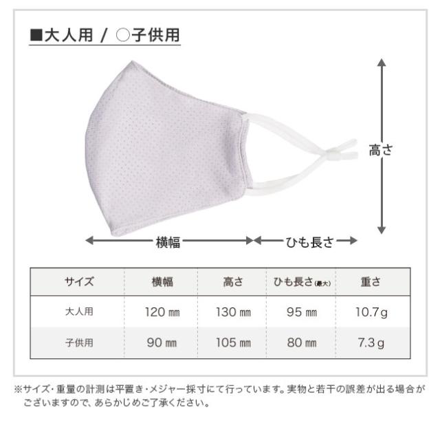 洗えるマスク 6枚入り マスク 洗える 大人 子供 子供用 冷感マスク 冷感 夏用マスク 夏マスク 接触冷感 涼しい ひんやり ウィルス対策 の通販はau Pay マーケット Vita ビータ