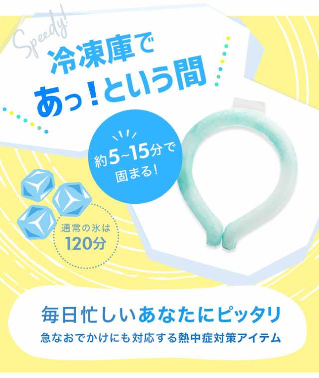 ネッククーラー リング 28度 24度 18度 アイスネックバンド アイス PCM ネッククールリング ネックバンド 冷却リング 首 冷却 冷たい  クの通販はau PAY マーケット - VITA（ビータ）