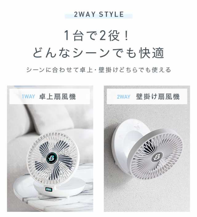 冷暖房/空調充電式　サーキュレーター　どこでも使える扇風機