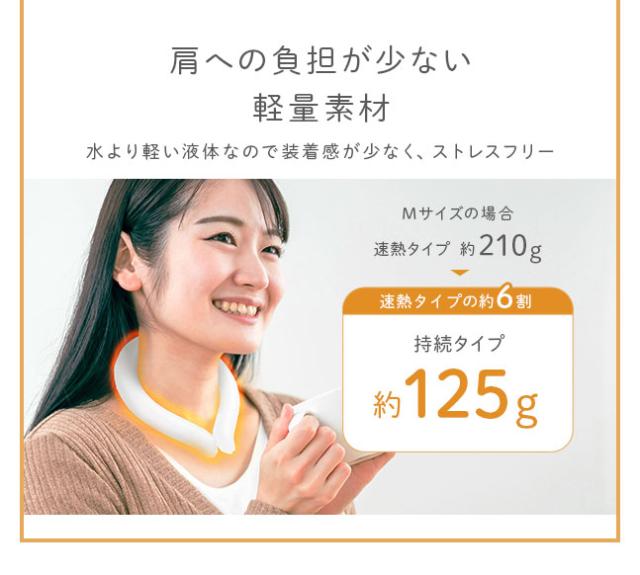 ネックヒーター ネックホット 50℃ ネックウォーマー ウォームネック ホットネックリング 電池不要 50度 ネックウォーマー 繰り返し使える