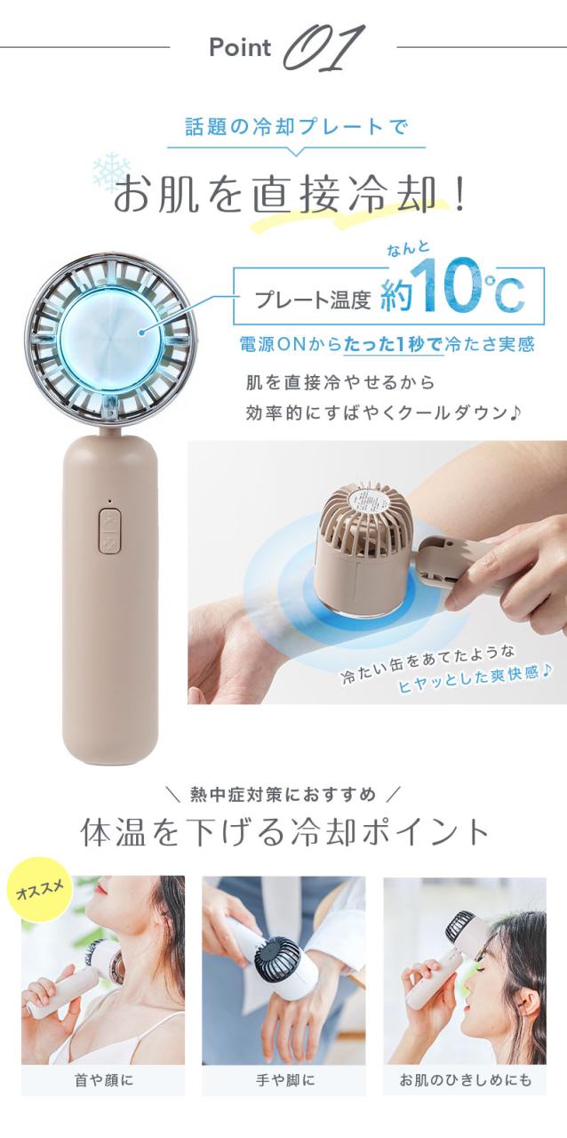 冷却プレート ネックファン ネッククーラー ハンディ ファン 首