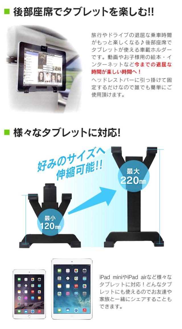 後部座席 車載 タブレットホルダー タブレット Ipad 取付簡単 ヘッドレスト 車載ホルダー 車載スタンド 固定ホルダー 動画 車載用 10インの通販はau Pay マーケット Vita ビータ
