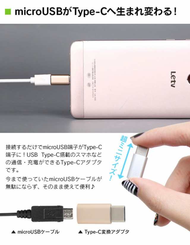 CtoC AtoC Type-C 変換アダプタ タイプc変換アダプター タイプc タイプC type-c type c usb 充電器 microUSB  タイプc充電器 変換 変換ケの通販はau PAY マーケット - VITA（ビータ） | au PAY マーケット－通販サイト