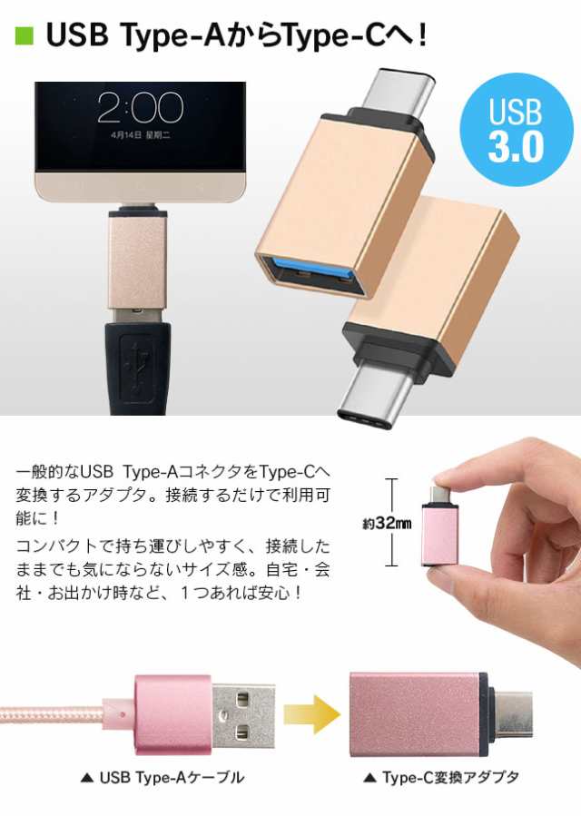 Type-C 変換アダプター USB Type-A 充電器 タイプC to USBタイプA iPhone スマホ HDD SSD パソコン ハブ データ転送 コンパクト 小さい