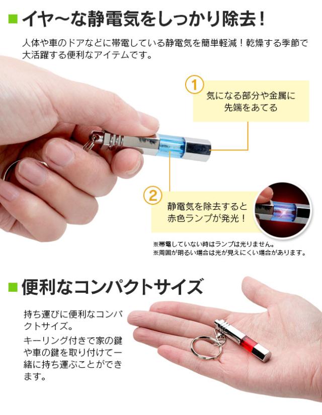 静電気 除去 静電気除去キーホルダー 静電気除去グッズ 静電気防止 静電気防止グッズ 静電気防止キーホルダー 静電気除去 静電気除去アイの通販はau Pay マーケット Vita ビータ
