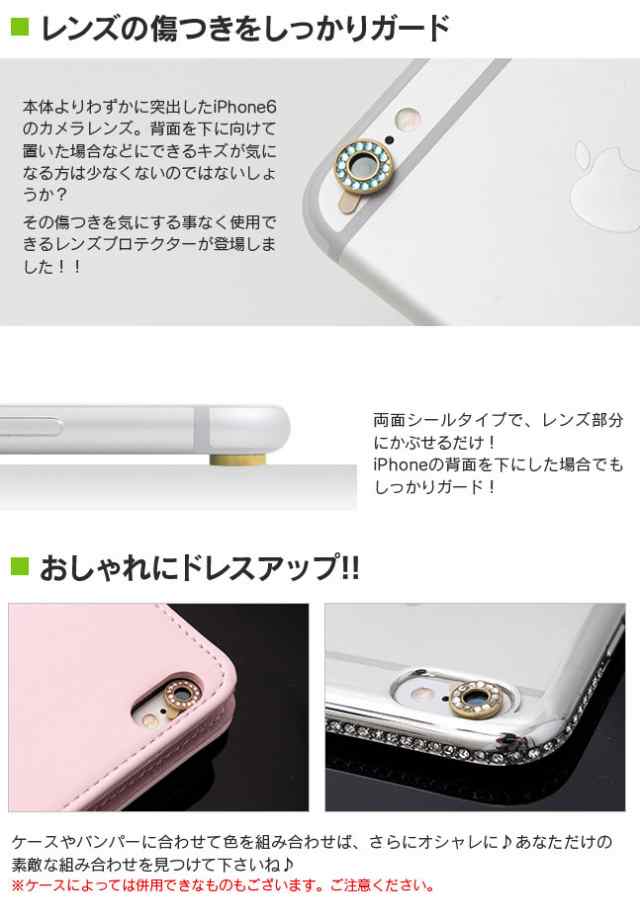 iPhone レンズ保護 カメラ保護 カメラレンズ プロテクター iPhone6