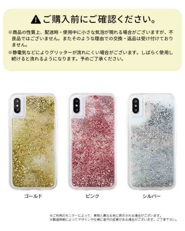 iPhoneケース キラキラ 流れる グリッター iPhone ケース カバー ラメ