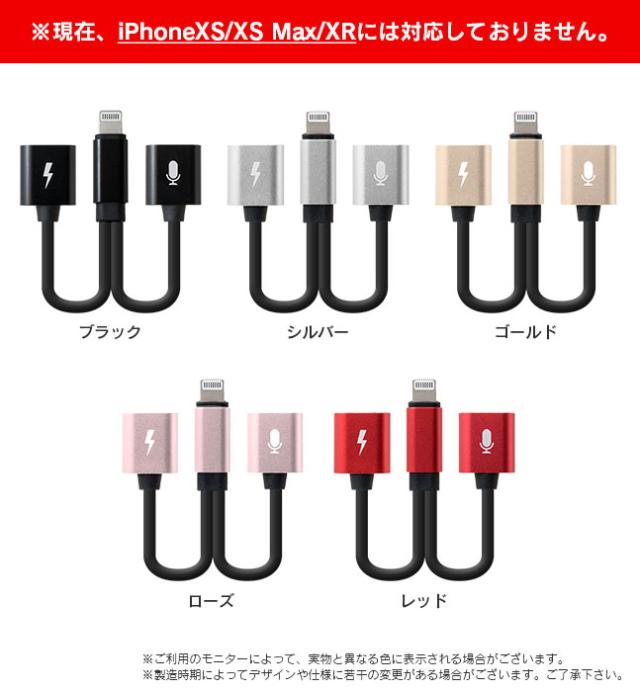 iPhone 2in1 イヤホン変換ケーブル イヤホン変換アダプタ