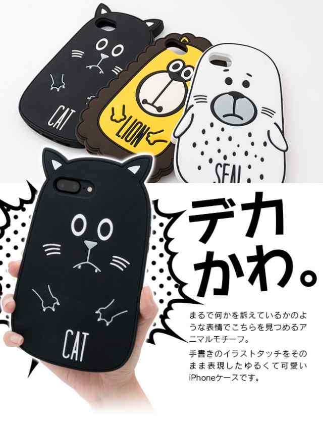 メール便送料無料 アニマル シリコンケース 2 シリコン Iphone ケース カバー スマホカバー かわいい 可愛い おしゃれ 動物 韓国 の通販はau Pay マーケット Vita ビータ