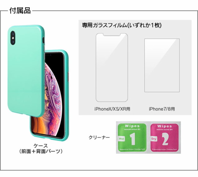 iPhoneX 付属品セットバラ売りできません