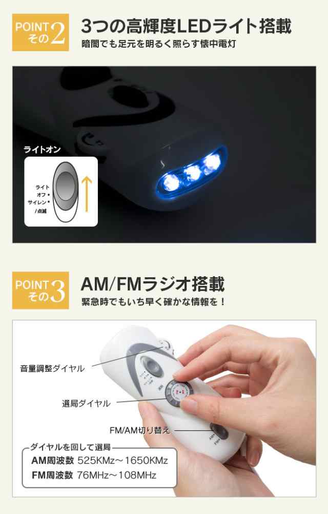 ラジオ ライト ラジオ付き FM AM ラジオライト LED 手回し式 手回し