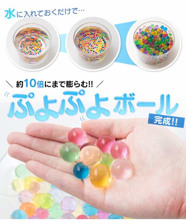 メール便送料無料 水でふくらむ ぷよぷよボール 100g 約5000個 2 祭り 景品 ボールすくい ジェリーボール 水で膨らむビーズの通販はau Pay マーケット Vita ビータ