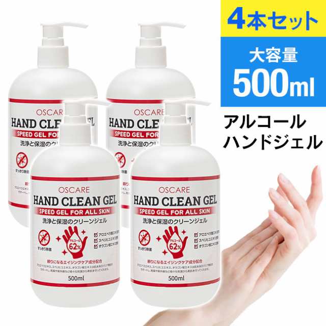 即納 在庫あり] アルコール 4本セット アルコール除菌 除菌ジェル ハンドジェル 70% 62% エタノール 手指 アルコールハンドジェル  アルの通販はau PAY マーケット - VITA（ビータ）