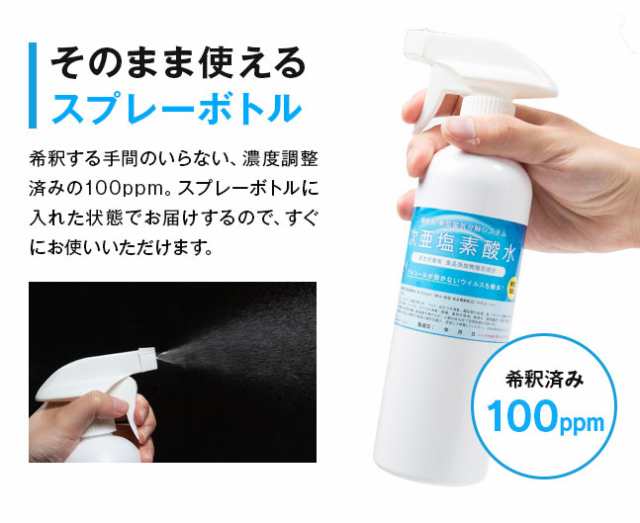 次亜塩素酸水 スプレー 500ml 100ppm 除菌 消臭 ボトル 大容量 希釈済み 希釈不要 家庭用 人気 おすすめ ウイルス対策 安全 赤ちゃん  スの通販はau PAY マーケット - VITA（ビータ）