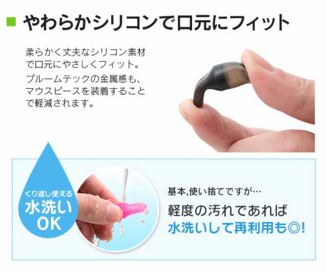 20個 セット マウスピース 20個入り 個包装 プルームテック PloomTECH