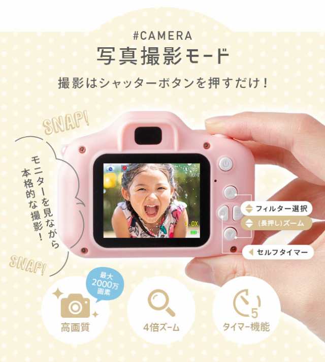 SDカード付き】子供用 カメラ デジカメ キッズ キッズカメラ トイ