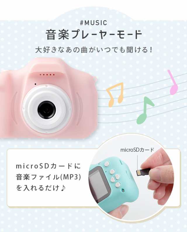 【SDカード付き】子供用 カメラ デジカメ キッズ キッズカメラ トイカメラ 子ども用 こども用 おもちゃ プレゼント ゲーム 音楽プレーヤ