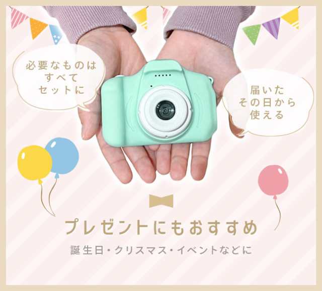 SDカード付き】子供用 カメラ デジカメ キッズ キッズカメラ トイカメラ 子ども用 こども用 おもちゃ プレゼント ゲーム 音楽プレーヤの通販はau  PAY マーケット - VITA（ビータ） | au PAY マーケット－通販サイト