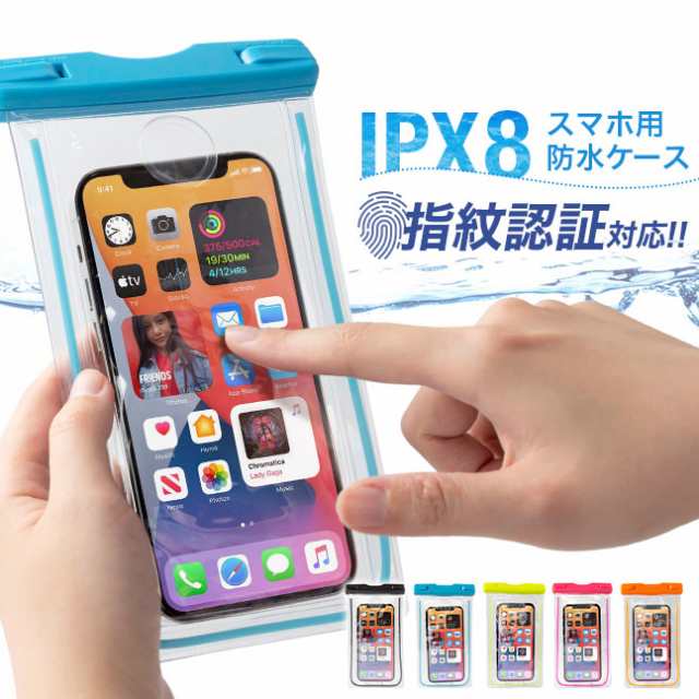 Ipx8 防水ケース スマホ スマートフォン Iphone Android 指紋認証対応 携帯 光る 蓄光 小物入れ 貴重品入れ ネオンカラー 海 プール スキの通販はau Pay マーケット Vita ビータ
