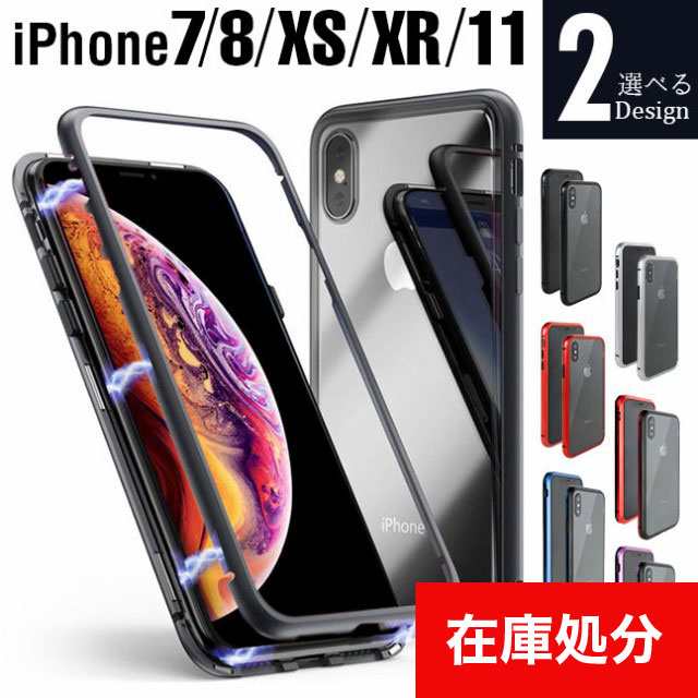 メール便送料無料 マグネットバンパー ケース 2 Iphone ケース アルミバンパー バンパー 磁石 マグネット 背面ガラス 強化ガラス の通販はau Pay マーケット Vita ビータ