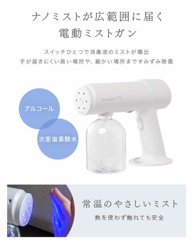 アルコール噴霧器 電動噴霧器 噴霧機 電動スプレーガン 電動 スプレー