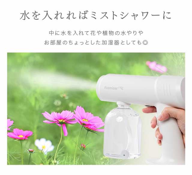 アルコール噴霧器 電動噴霧器 噴霧機 電動スプレーガン 電動 スプレー