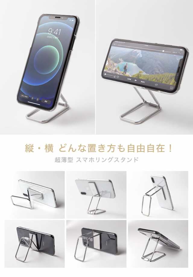 スマホリング スマホスタンド iPhone Android 縦置き ホルダー