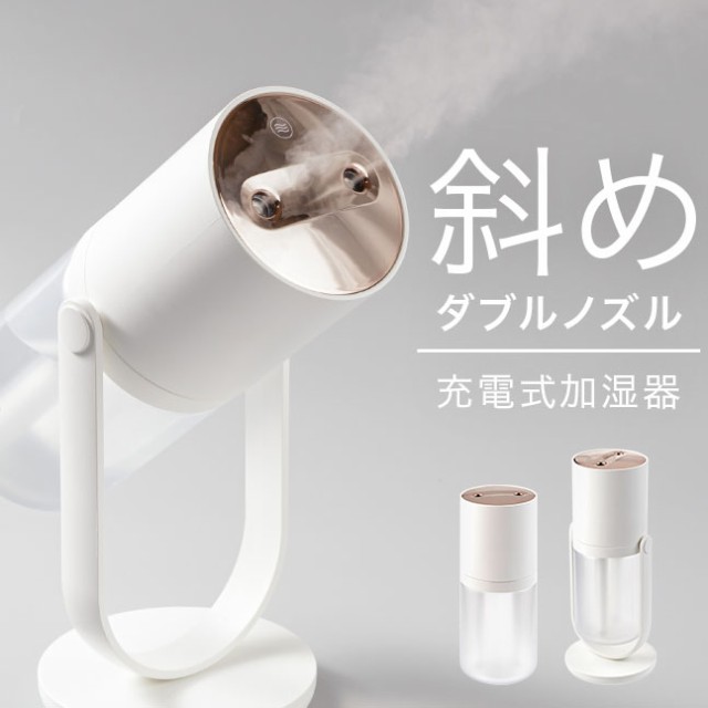 ポータブル加湿器 - 健康