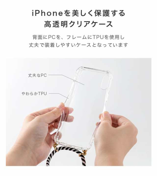 iPhoneケース ストラップ付き スマホショルダー クリアケース