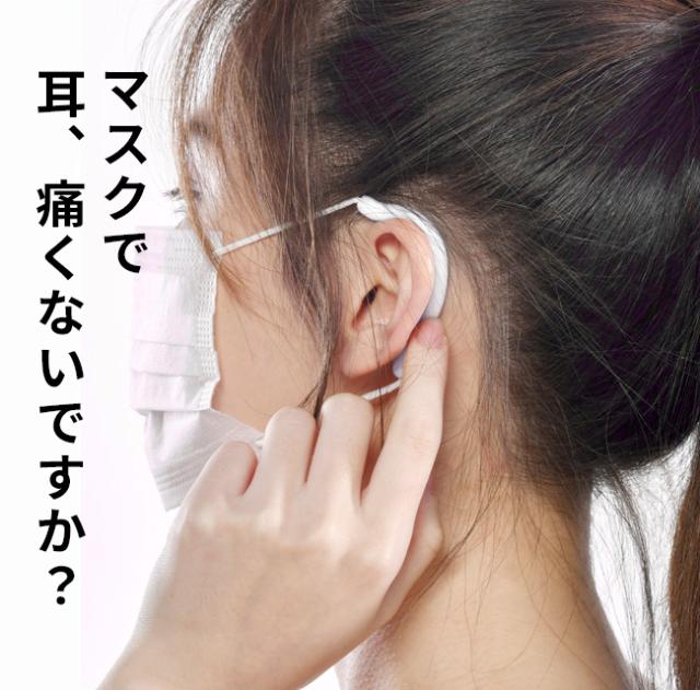 マスクフック イヤーフック 1セット シリコン 耳が痛くならない 耳が痛くない バンド 耳 痛み軽減 紐 紐用 ウイルス対策グッズの通販はau Pay マーケット Vita ビータ
