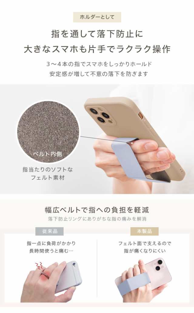 スマホベルト　ブラック　スマホスタンド　ケース　iPhone　黒　スマホケース