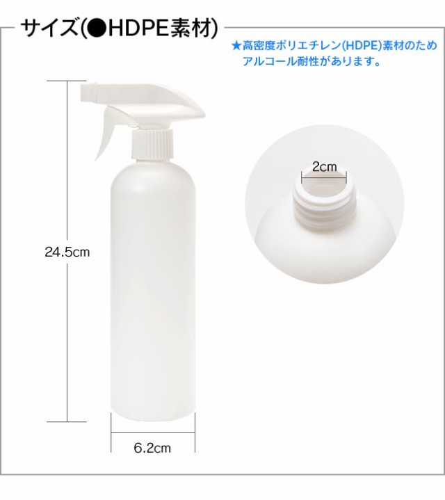 詰め替えボトル スプレーボトル 500ml 3本セット 携帯用 HDPE PET