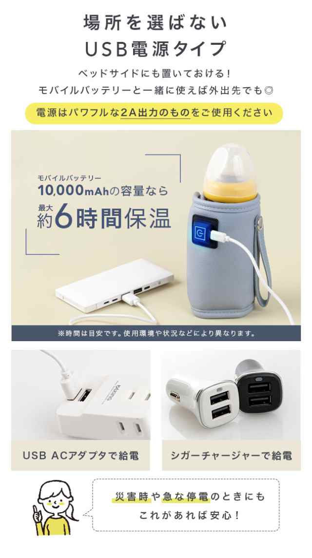 USB ボトルウォーマー 哺乳瓶 ホット飲料 ウォーマー 保温器 温乳器