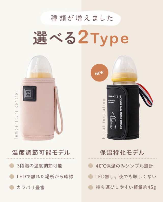 USB ボトルウォーマー 哺乳瓶 ホット飲料 ウォーマー 保温器 温乳器