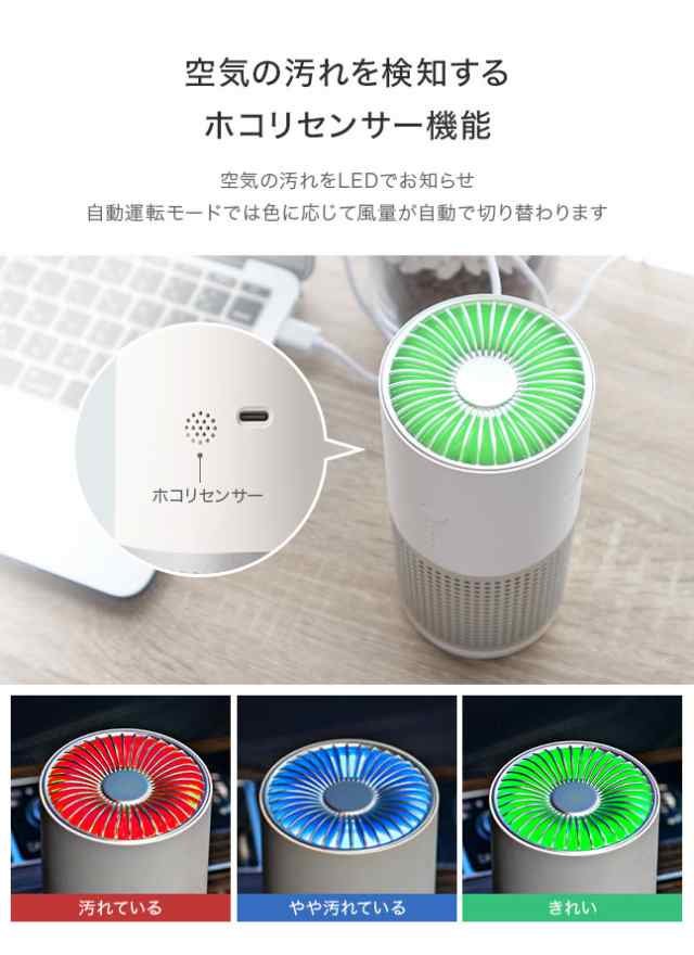 空気清浄機 ミニ コンパクト イオン LED