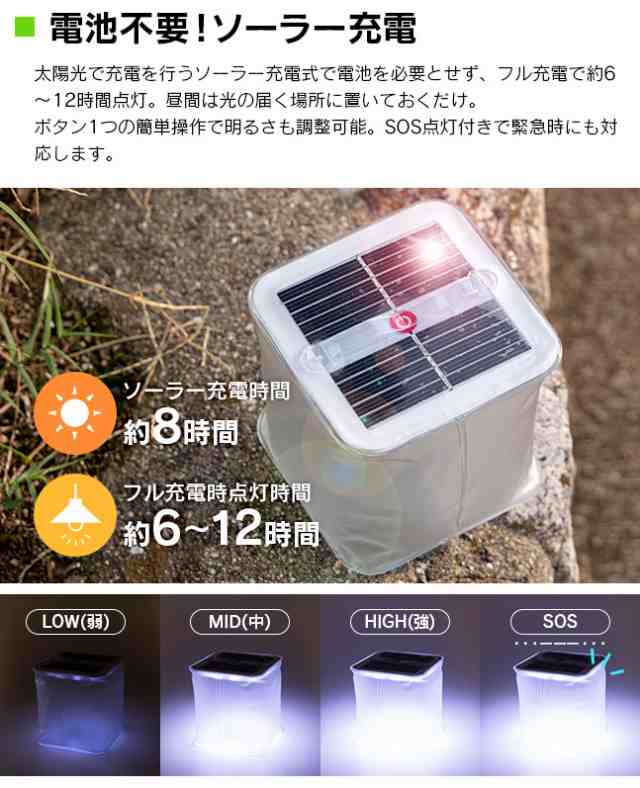 折りたたみソーラー充電LEDランタン (２色) ソーラー充電 シリコン製 折りたたみ 生活防水 ソーラーライト USB充電式 スマホ充電可  ウォーターボトル 水汲み アウトドア 防災 防災グッズ 自然災害 太陽光 避難 便利グッズ