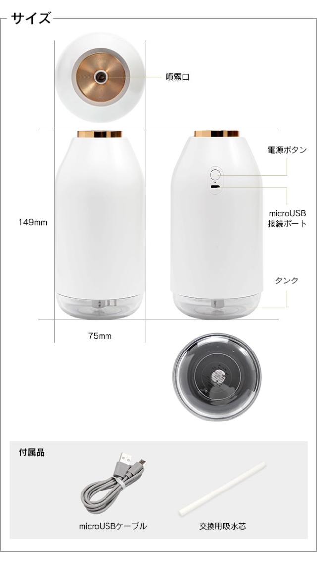 加湿器 卓上 ミルクボトル 韓国 北欧 次亜塩素酸水 充電式 卓上