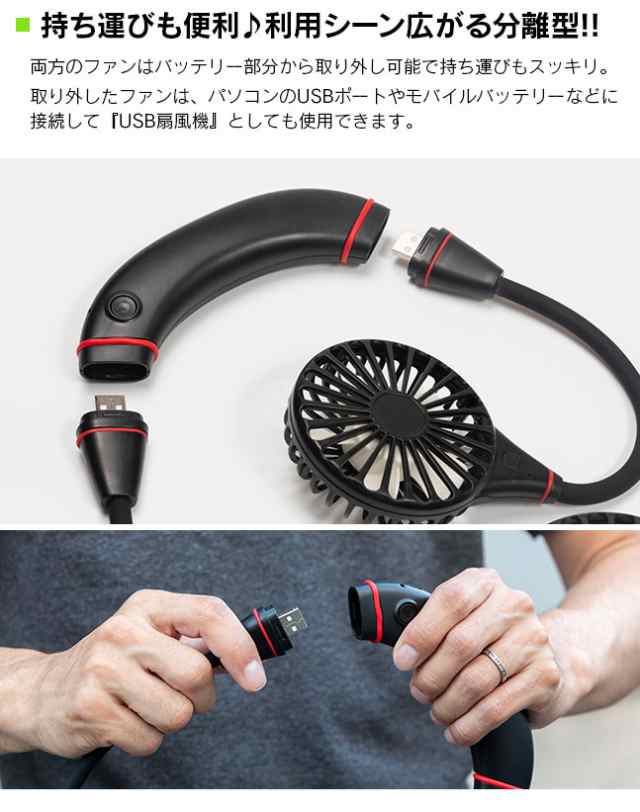 在庫処分 ネックファン ネッククーラー 首掛け扇風機 充電 ポータブル うう 熱中症 売買されたオークション情報 落札价格 【au  payマーケット】の商品情報をアーカイブ公開